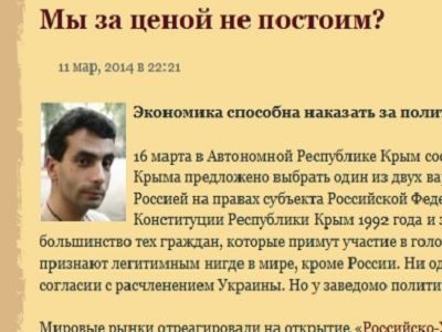 Скриншот из блога lev-shlosberg.livejournal.com Скриншот из блога lev-shlosberg.livejournal.com