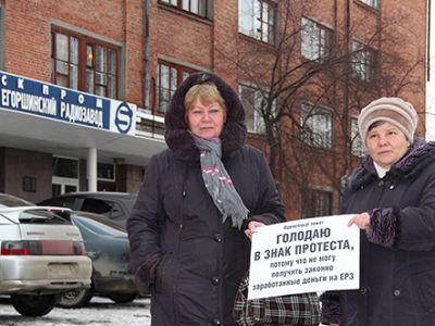 Голодовка бывших сотрудников. Фото: znak.com Голодовка бывших сотрудников. Фото: znak.com