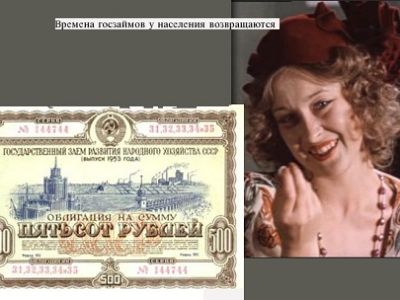 Манька-облигация Манька-облигация