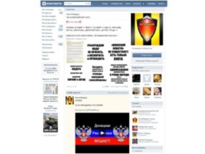 Страница "антимайдана" "ВКонтакте" Страница "антимайдана" "ВКонтакте"