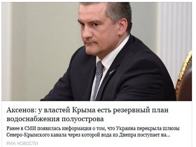 Сергей Аксенов. Скриншот РИА "Новости" Сергей Аксенов. Скриншот РИА "Новости"