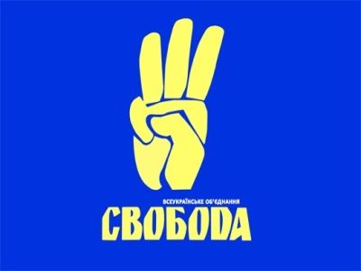 Украинская партия "Свобода" Украинская партия "Свобода"