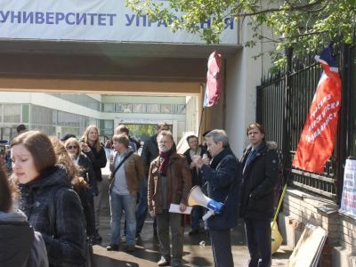 Акция преподавателей вузов. Фото профсоюза "Университетская солидарность" Акция преподавателей вузов. Фото профсоюза "Университетская солидарность"