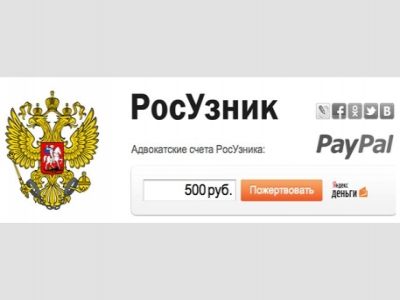 "РосУзник". Фото: rusplt.ru "РосУзник". Фото: rusplt.ru