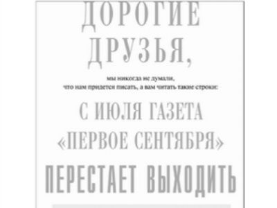 Первое сентября Первое сентября