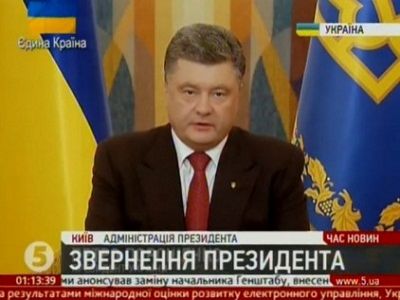 Порошенко Порошенко