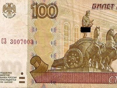 Неприличная сторублевка Неприличная сторублевка