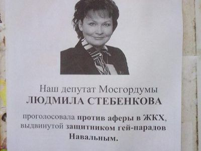 Стенбенкова. Фото: guy-fawkes.livejournal.com Стенбенкова. Фото: guy-fawkes.livejournal.com