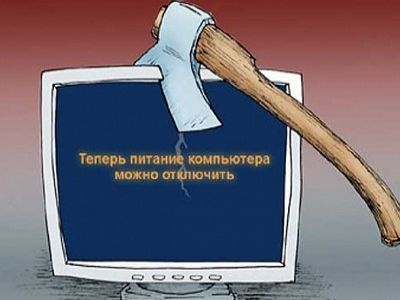 Отключение Интернета (карикатура). Источник - http://cdn.imhonet.ru/ Отключение Интернета (карикатура). Источник - http://cdn.imhonet.ru/