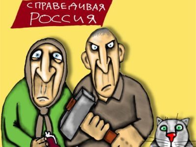 "Справедливая Россия". Вася Ложкин "Справедливая Россия". Вася Ложкин