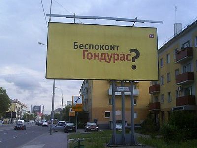 Гондурас http://3.bp.blogspot.com/_9S49&mdash;v_Ado/TTyivNVcvKI/AAAAAAAAAlE/-5KA2_nOwt8/s1600/x_f6f9b9eb.jpg