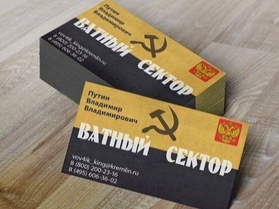 "Визитка" (карикатура). Источник - http://cs620229.vk.me/v620229106/10a5e/jBMMXHgIFZM.jpg "Визитка" (карикатура). Источник - http://cs620229.vk.me/v620229106/10a5e/jBMMXHgIFZM.jpg