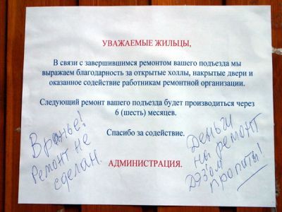 Ремонт Ремонт