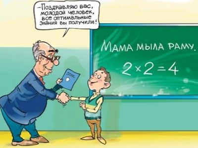 Образование в России. Фото: ivan-melnikov.livejournal.com Образование в России. Фото: ivan-melnikov.livejournal.com