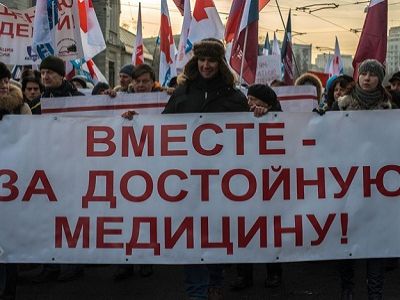 Митинг за достойную медицину, 30.11.14. Фото: Каспаров.Ru Митинг за достойную медицину, 30.11.14. Фото: Каспаров.Ru