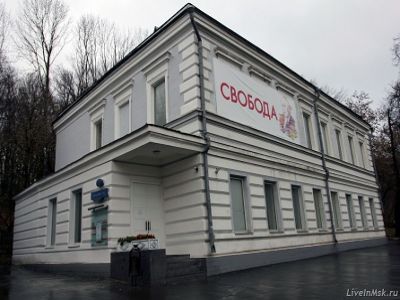 Сахаровский центр. Фото: liveinmsk.ru Сахаровский центр. Фото: liveinmsk.ru