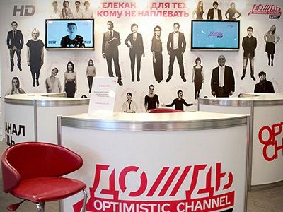 ТК "Дождь". Фото: vestnikcivitas.ru ТК "Дождь". Фото: vestnikcivitas.ru