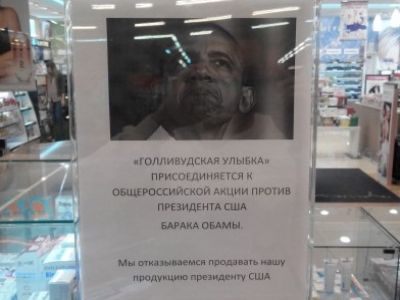 Контрсанкции "назло Обаме". Источник - http://www.liveinternet.ru/ Контрсанкции "назло Обаме". Источник - http://www.liveinternet.ru/