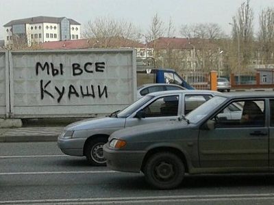 После митинга против оскорблений. Источник - http://pbs.twimg.com/media/B73Tt-RCAAA1pWw.jpg После митинга против оскорблений. Источник - http://pbs.twimg.com/media/B73Tt-RCAAA1pWw.jpg