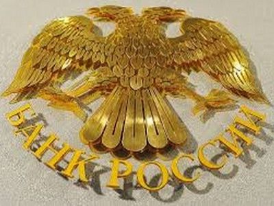 Банк России (эмблема). Публикуется в блоге автора Банк России (эмблема). Публикуется в блоге автора