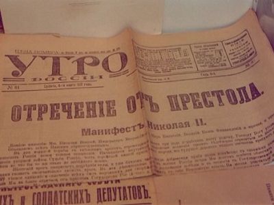 Манифест об отречении Николая II. Источник - http://www.rusfront.ru/ Манифест об отречении Николая II. Источник - http://www.rusfront.ru/