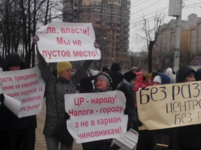 Пикет предпринимателей. Фото: Лиза Охайзина, Каспаров.Ru Пикет предпринимателей. Фото: Лиза Охайзина, Каспаров.Ru