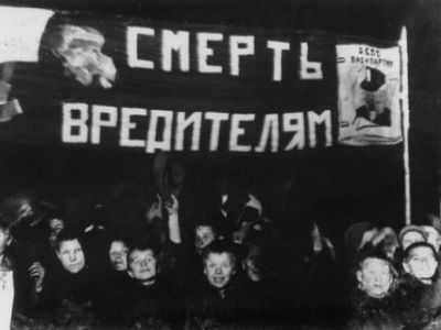 "Смерть вредителям!". Фото: lib.law.spbu.ru "Смерть вредителям!". Фото: lib.law.spbu.ru