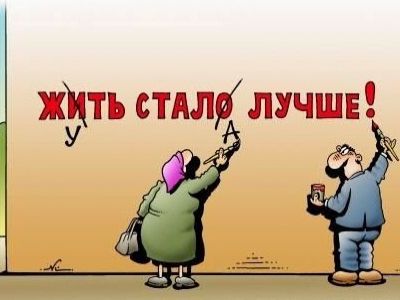 "Жуть стала лучше!" Источник - cartoonbank.ru, публикуется в блоге автора "Жуть стала лучше!" Источник - cartoonbank.ru, публикуется в блоге автора