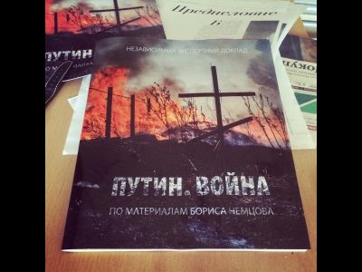 Обложка доработанного доклада Бориса Немцова. Фото Ильи Яшина Обложка доработанного доклада Бориса Немцова. Фото Ильи Яшина