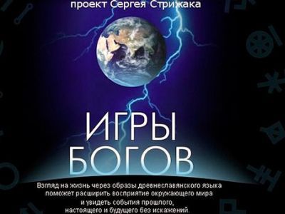 "Игры богов". Фото: serialsfilms.ru "Игры богов". Фото: serialsfilms.ru