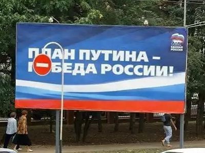 План Путина - беда России. Источник - http://doseng.org/ План Путина - беда России. Источник - http://doseng.org/