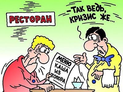 Кризис Фото: pipslee.com Кризис Фото: pipslee.com