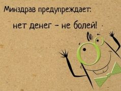 Минздрав. Фото: ВКонтакте