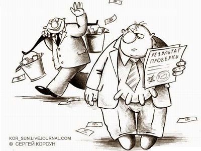 Госзакупки. Карикатура: kor-sun.livejournal.com Госзакупки. Карикатура: kor-sun.livejournal.com