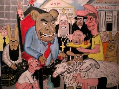 Хомо советикус Хомо советикус