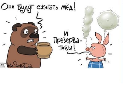 Уничтожение санкционных товаров. Карикатура Сергея Елкина, источник https://twitter.com/Sergey_Elkin/status/628836971020992512 Уничтожение санкционных товаров. Карикатура Сергея Елкина, источник https://twitter.com/Sergey_Elkin/status/628836971020992512