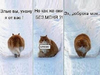 Кризис возвращается Кризис возвращается