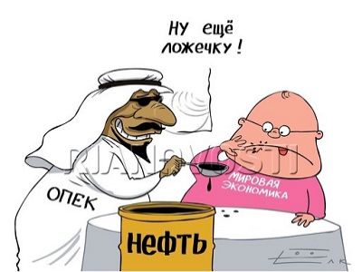 ОПЕК. Фото: comandir.com ОПЕК. Фото: comandir.com