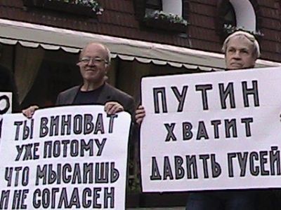 "Путин! Хватит давить гусей". Фото: Владислав Ходаковский. Каспаров.Ru "Путин! Хватит давить гусей". Фото: Владислав Ходаковский. Каспаров.Ru