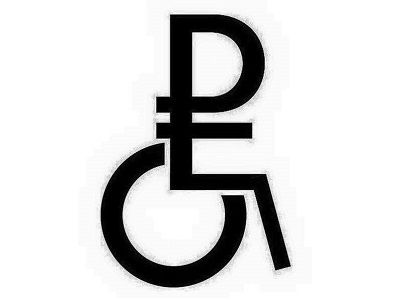 Рубль Рубль