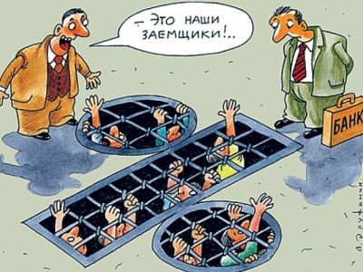 Должники по кредитам. Фото: finance365.ru Должники по кредитам. Фото: finance365.ru