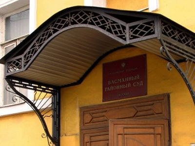Басманный суд Москвы. Фото: ria.ru Басманный суд Москвы. Фото: ria.ru