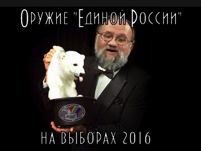 Выборы, Чуров. Коллаж: Каспаров.Ru Выборы, Чуров. Коллаж: Каспаров.Ru