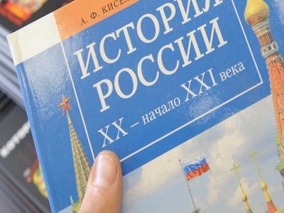 Учебник по истории. Фото: ntv.ru Учебник по истории. Фото: ntv.ru