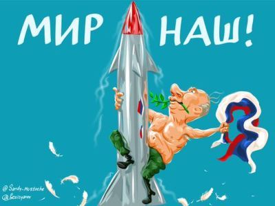 Владимир Путин. Мир. Фото: apostrophe.com.ua Владимир Путин. Мир. Фото: apostrophe.com.ua