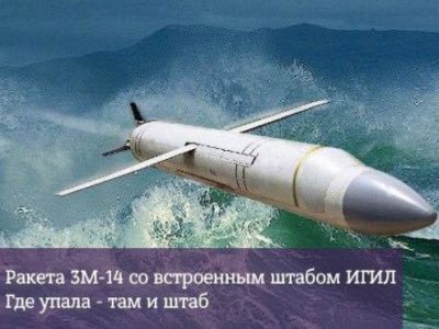 Российская крылатая ракета. Упала в Иране Российская крылатая ракета. Упала в Иране