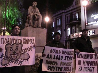 "Политика Кремля — позор России". Фото: Владислав Ходаковский, Каспаров.Ru "Политика Кремля — позор России". Фото: Владислав Ходаковский, Каспаров.Ru