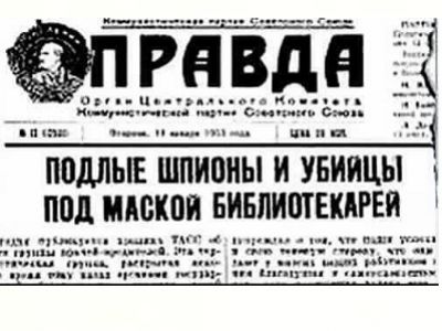"Библиотечное дело" - "дело врачей" (коллаж). Источник - vk.com "Библиотечное дело" - "дело врачей" (коллаж). Источник - vk.com