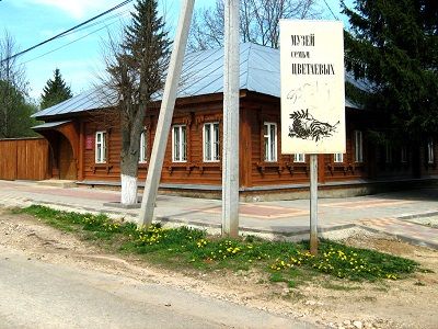 Таруса, музей семьи Цветаевых. Источник - www.go-on-travels.ru Таруса, музей семьи Цветаевых. Источник - www.go-on-travels.ru