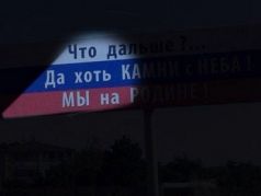 Лозунг воссоединителей Крыма (темный вариант). Источник - vk.com